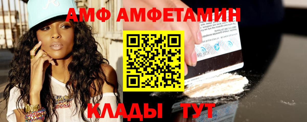 Нефтеюганск  Amphetamine  Вход с VPN  Amphetamine 98% 
