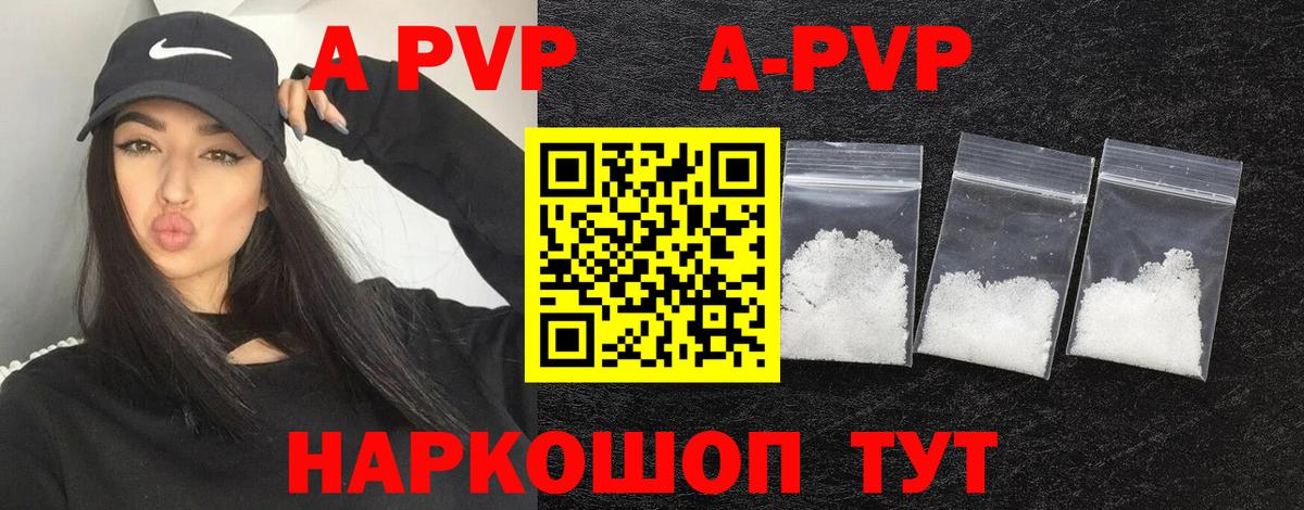 Alfa_PVP Crystall  Alfa_PVP мука  Нефтеюганск  Альфа ПВП крисы CK  Вход с VPN 