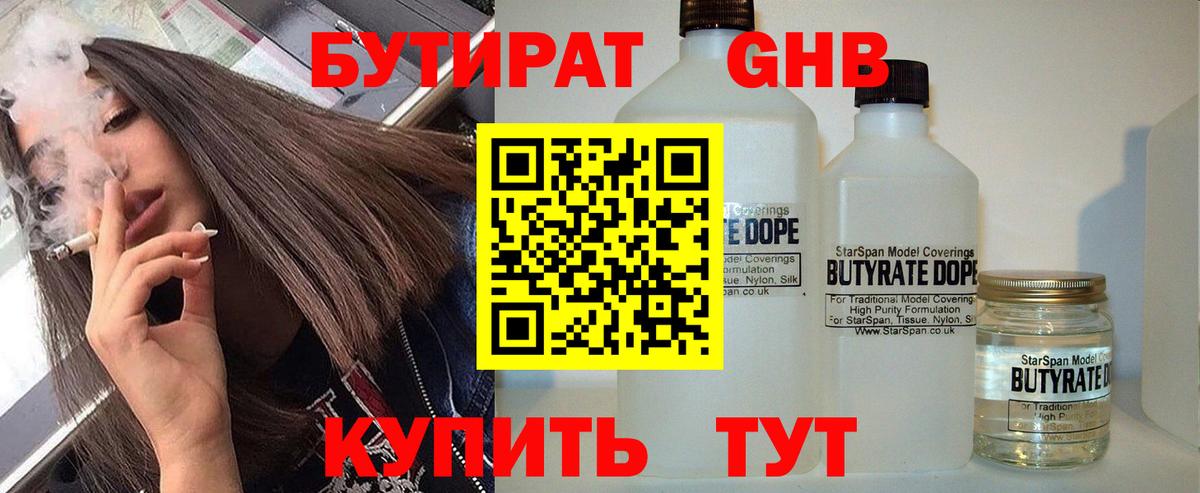 БУТИРАТ оксана  Вход с VPN  Нефтеюганск 