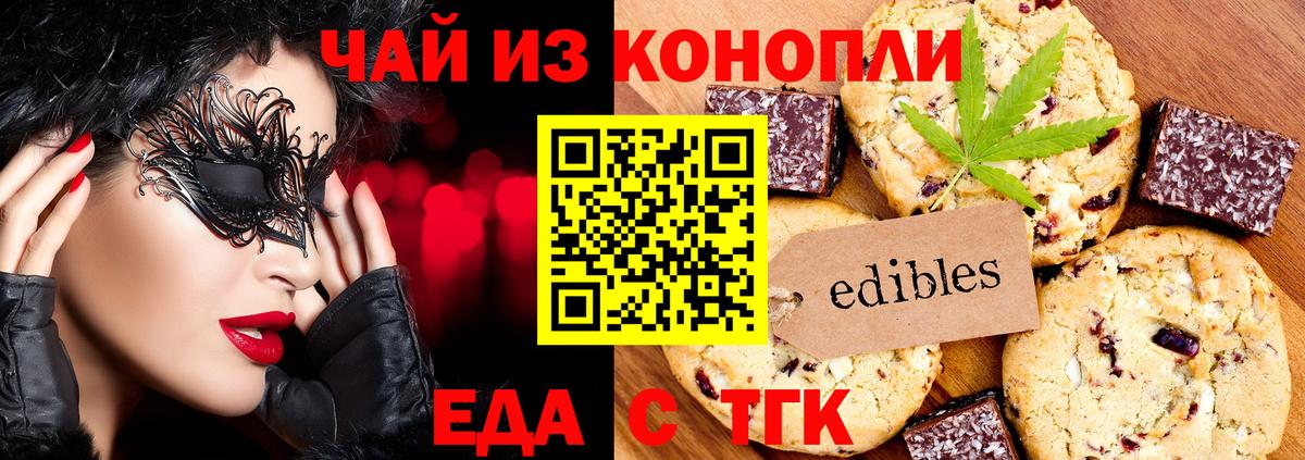 Нефтеюганск  Cannafood марихуана  Вход с VPN 