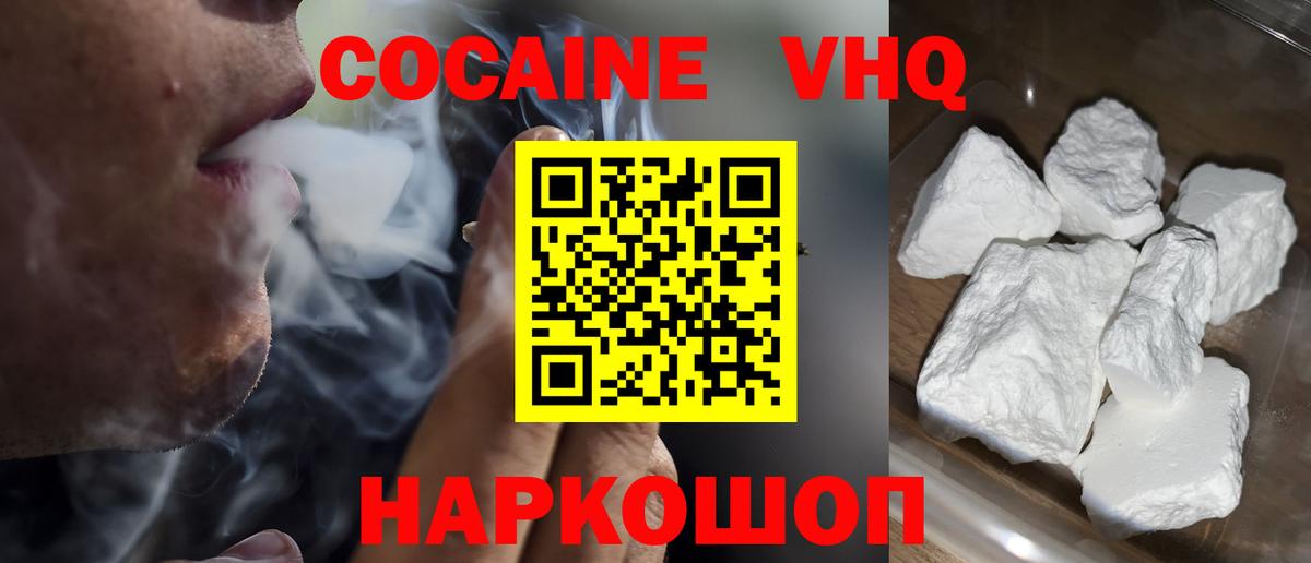 COCAIN 98% Нефтеюганск