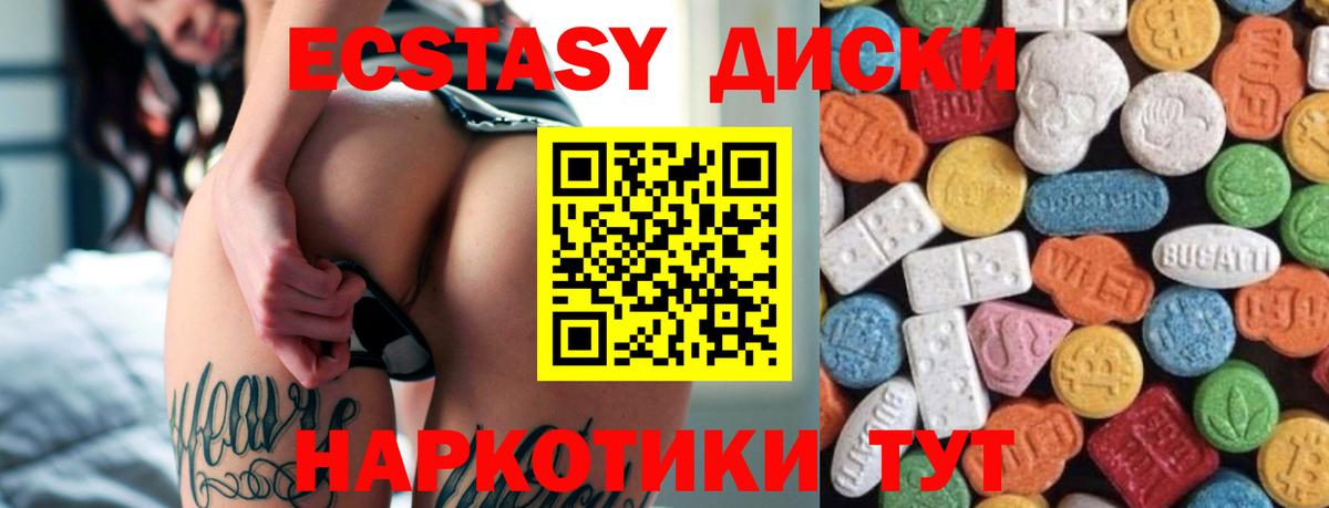 Нефтеюганск  ЭКСТАЗИ 300 mg  Экстази  Вход с VPN  Ecstasy 250 мг 