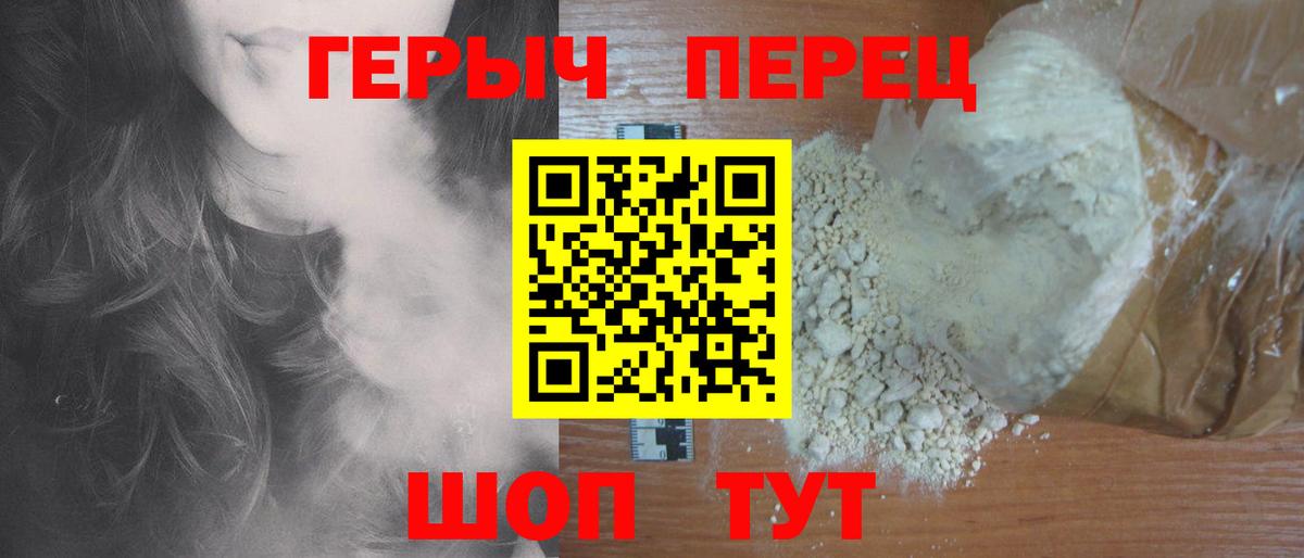 ГЕРОИН гречка Нефтеюганск