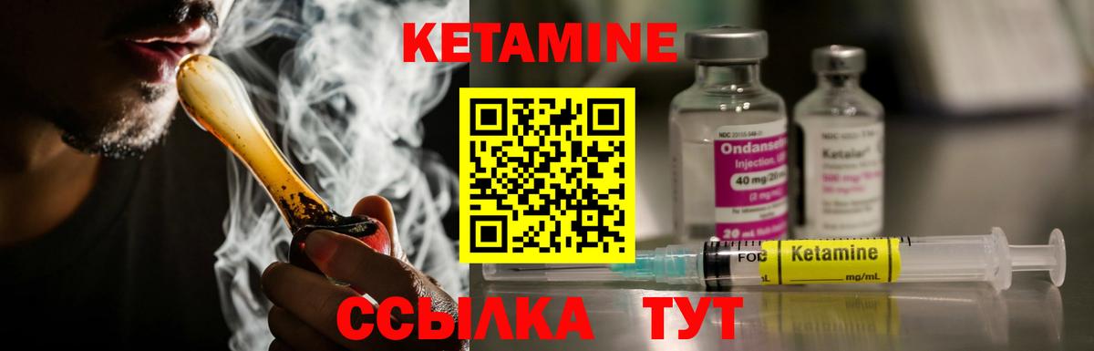 Нефтеюганск  Кетамин VHQ  КЕТАМИН ketamine  Вход с VPN 