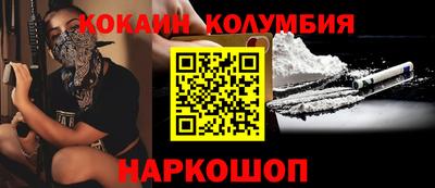 кокаин VHQ Рузаевка