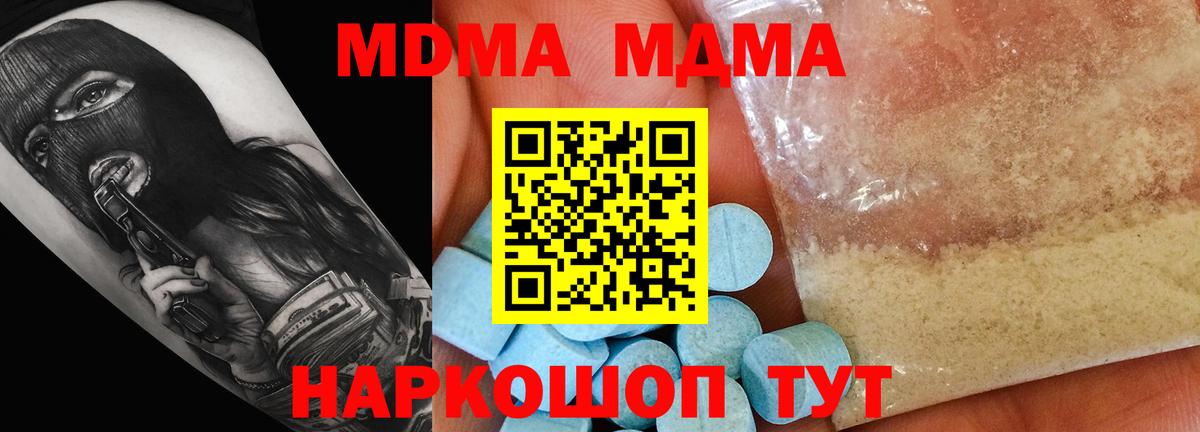 МДМА  MDMA VHQ  Вход с VPN  Нефтеюганск  МДМА VHQ 