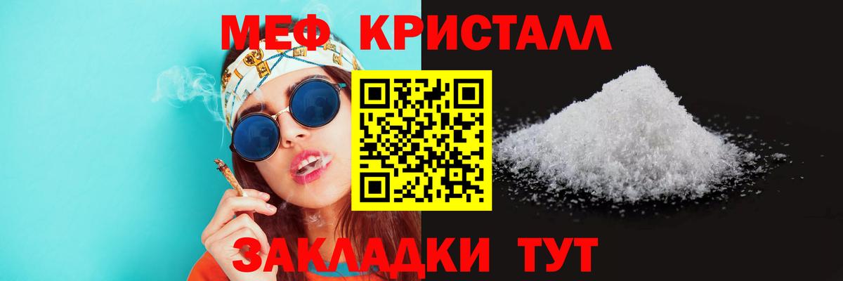 МЯУ-МЯУ  МЯУ-МЯУ мука  Мефедрон  как найти закладки  blacksprut как войти  Нефтеюганск  МЯУ-МЯУ кристаллы  Вход с VPN 