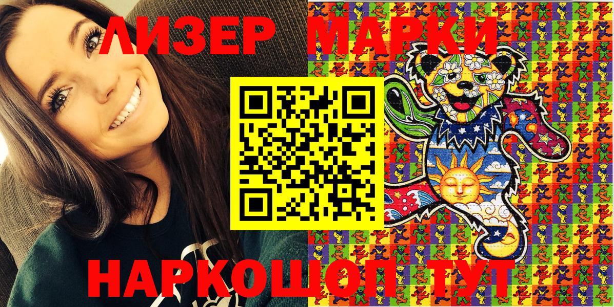 Наркотические марки 1,5мг  Наркотические марки 1,5мг  Марки N-bome  Нефтеюганск  Вход с VPN 