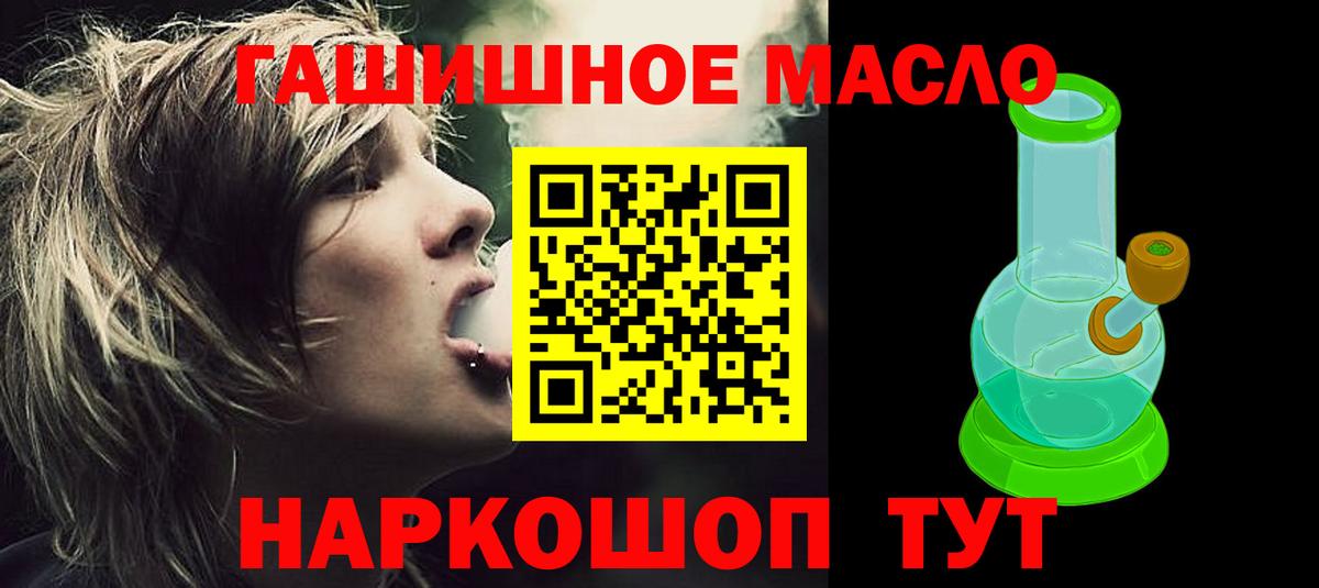 ТГК вейп с тгк  Дистиллят ТГК гашишное масло  Нефтеюганск  цены   Вход с VPN 