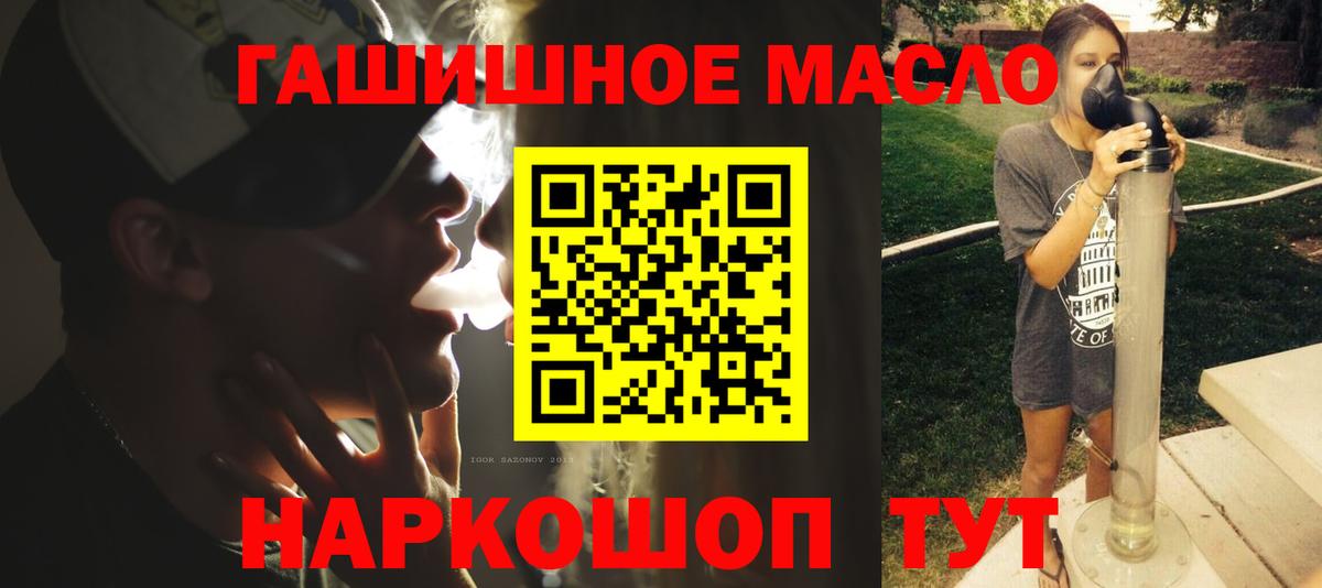 Дистиллят ТГК гашишное масло Нефтеюганск