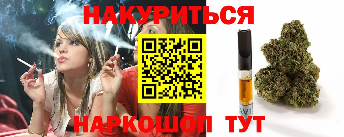 Бошки Шишки THC 21% Нефтеюганск
